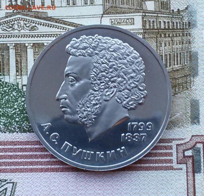 1р.-1984г.Пушкин ПРУФ стародел до 9.01.18 - 20180104_115410-1