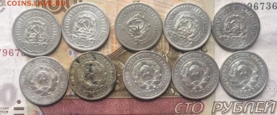 20 копеек 1923,24г. 10 шт. до 10.01.18 - IMG_6549.JPG
