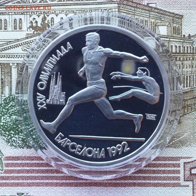 1р.-1991г.Барселона бег до 9.01.18 - 20180104_113438-1