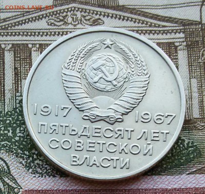 20к.-1967г.50лет СВ мешковая до 9.01.18 - 20180104_112604-1