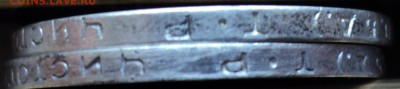 Полтинник (ТР) -1924 2-шт - DSC02694.JPG