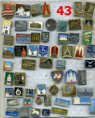 Значки по 10 рублей №9 "Разные" по фиксу - 2 (13)