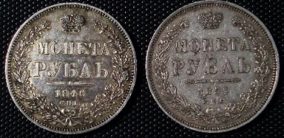 Монеты 19 века. Помогите оценить сохранность - 102