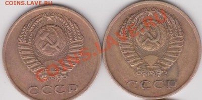 3 копейки 1937- 1946 года. - 3 коп. 1971 год.JPG