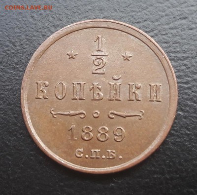 2 копейки 1889 А3 домашняя  07.01.2018 22:00 - 20180104_125047
