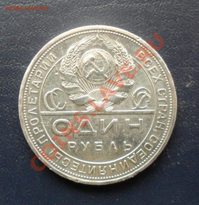 1р.1924г. пл - SAM_0640.JPG