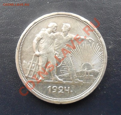 1р.1924г. пл - SAM_0644.JPG