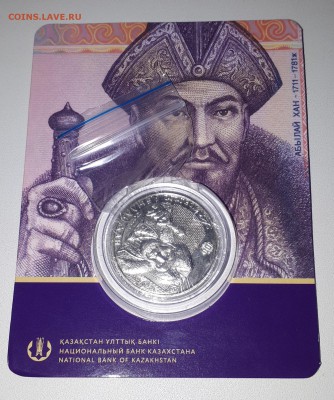 Казахстан 100 тенге Абылай хан до 8.01 22:00 - 20171114_130146