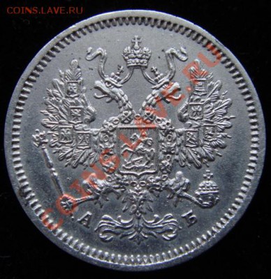 10 копеек 1863 г. АБ до 31.03 22:00 МСК - DSC02721.JPG