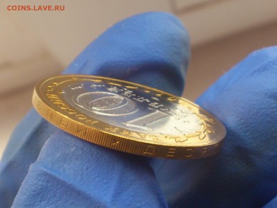 10 руб бим (редкая) -- Пермский край -- до 7 янв - DSC_0084.JPG