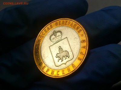 10 руб бим (редкая) -- Пермский край -- до 7 янв - DSC_0073.JPG