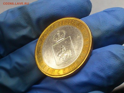 10 руб бим (редкая) -- Пермский край -- до 7 янв - DSC_0072.JPG