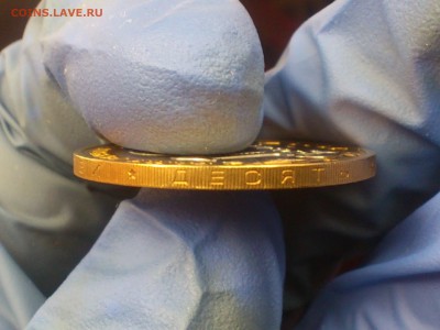 10 руб бим (редкая) -- Пермский край -- до 7 янв - DSC_0046.JPG