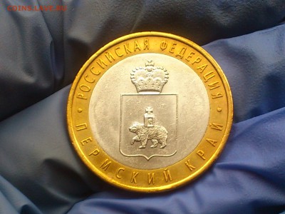 10 руб бим (редкая) -- Пермский край -- до 7 янв - DSC_0045.JPG
