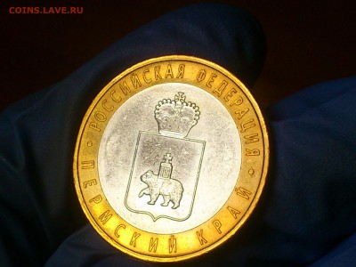 10 руб бим (редкая) -- Пермский край -- до 7 янв - DSC_0040.JPG