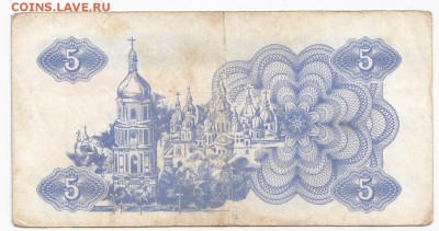 УКРАИНА - 5 карбованцев 1991 г. до 10.01 в 22.00 - IMG_20180104_0001