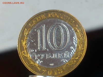 Бим 10 рублей -- Алания МАГНИТНАЯ (редкая) -- до 7 янв - DSC_0094.JPG
