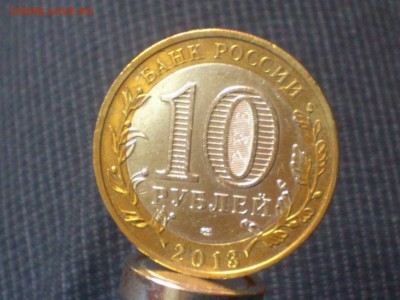 Бим 10 рублей -- Алания МАГНИТНАЯ (редкая) -- до 7 янв - DSC_0092.JPG
