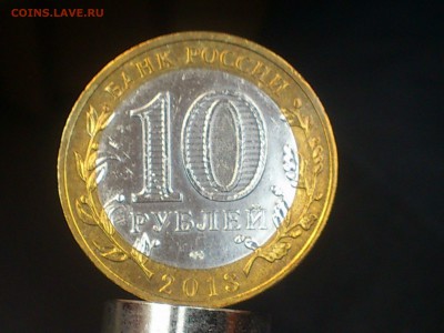 Бим 10 рублей -- Алания МАГНИТНАЯ (редкая) -- до 7 янв - DSC_0091.JPG