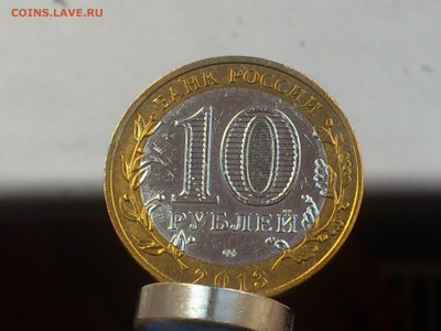 Бим 10 рублей -- Алания МАГНИТНАЯ (редкая) -- до 7 янв - DSC_0090.JPG