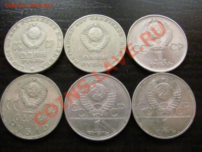 Юбилейные рубли СССР. 6 штук. До 22-00 01.04.11 - IMG_0221.JPG