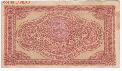ВЕНГРИЯ - 2 кроны 1920 г.   до 10.01 в 22.00 - IMG_20180104_0001