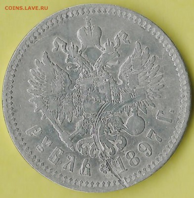 рубль 1897г.(**) окончание 10.01.2018г.  22.00 по Москве - ч1 001