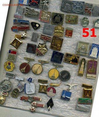 Значки по 10 рублей №10 "Разные" по фиксу - img507