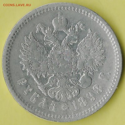 рубль 1898г.(аг) окончание 10.01.2018г. в 22.00 по Москве - ч10 002