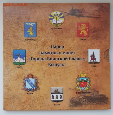 БУКЛЕТ ГВС ВЫПУСК 1 МОНЕТЫ 2011 ГОД. ДО 09.01.2018 - 20180104_135717