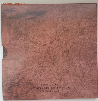 БУКЛЕТ ГВС ВЫПУСК 2 МОНЕТЫ 2012 ГОД. ДО 09.01.2018 - 20180104_135533