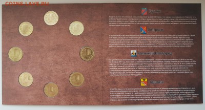 БУКЛЕТ ГВС ВЫПУСК 2 МОНЕТЫ 2012 ГОД. ДО 09.01.2018 - 20180104_135453