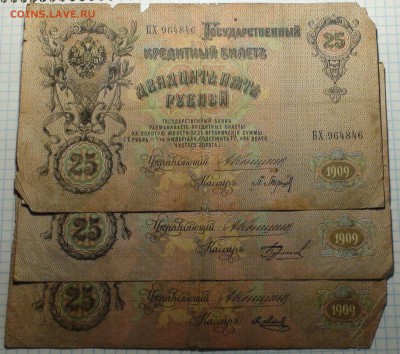 Банкноты Российской империи. Много. - DSC00399.JPG