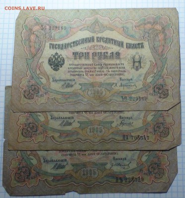 Банкноты Российской империи. Много. - DSC00402.JPG