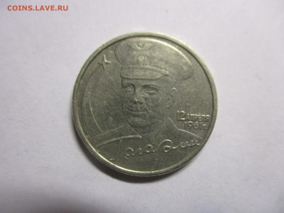 2 рубля 2001 Гагарин бб на определение подлинности - IMG_1253.JPG