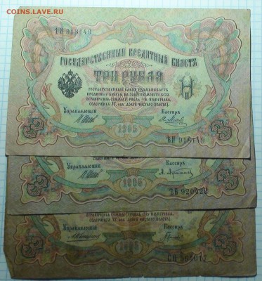 Банкноты Российской империи. Много. - DSC00403.JPG