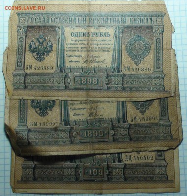 Банкноты Российской империи. Много. - DSC00406.JPG