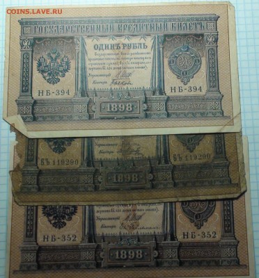 Банкноты Российской империи. Много. - DSC00407.JPG
