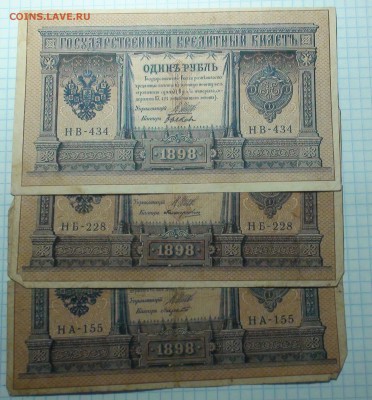 Банкноты Российской империи. Много. - DSC00408.JPG