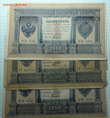 Банкноты Российской империи. Много. - DSC00409.JPG