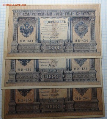 Банкноты Российской империи. Много. - DSC00411.JPG