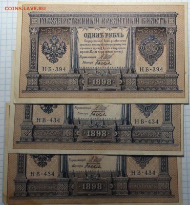 Банкноты Российской империи. Много. - DSC00412.JPG