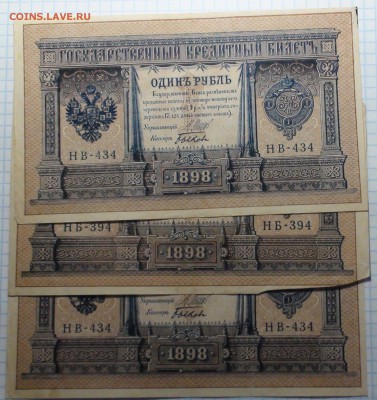 Банкноты Российской империи. Много. - DSC00414.JPG