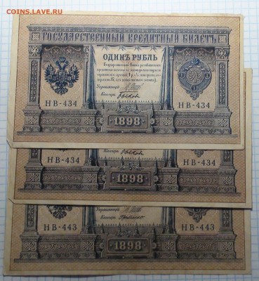 Банкноты Российской империи. Много. - DSC00415.JPG
