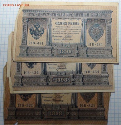 Банкноты Российской империи. Много. - DSC00416.JPG