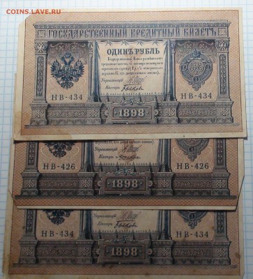 Банкноты Российской империи. Много. - DSC00417.JPG