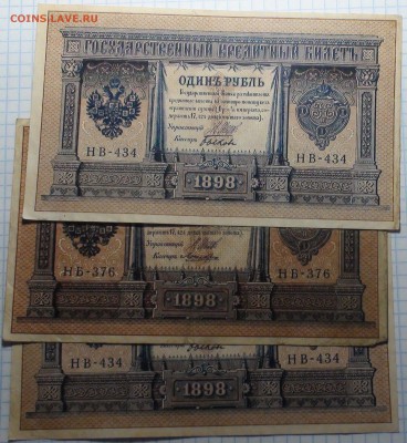 Банкноты Российской империи. Много. - DSC00418.JPG