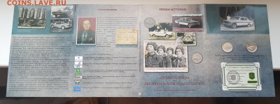 БУКЛЕТ С ЖЕТОНАМИ АВТО КУЗЬМИНА.ММД. ДО 09.01.2018 - 20180104_135124