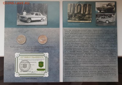 БУКЛЕТ С ЖЕТОНАМИ АВТО КУЗЬМИНА.ММД. ДО 09.01.2018 - 20180104_135348