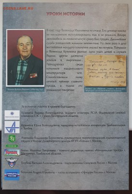 БУКЛЕТ С ЖЕТОНАМИ АВТО КУЗЬМИНА.ММД. ДО 09.01.2018 - 20180104_135411